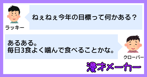 今年の目標