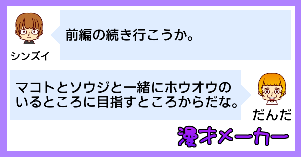 劇場版「ポケットモンスター キミにきめた!」の感想を漫才にしてみた - 後編