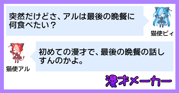 最後の晩餐に食べたいもの