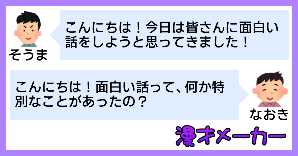 面白いやつです