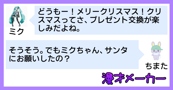クリスマスパーティー＆ぐるナイゴチ26お疲れ様会用のオリジナルコント
