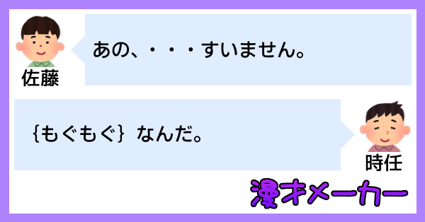 犯人の事情聴取